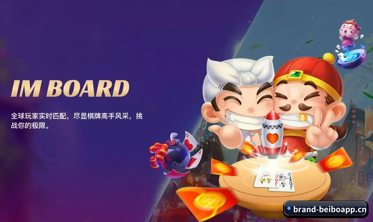 贝博官网 APP